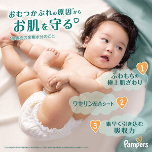 パンパース パンツ 肌へのいちばん 2P おむつ オムツ 紙おむつ 赤ちゃん ベビー 消耗品 日用品 兵庫 兵庫県 明石市 ビッグ