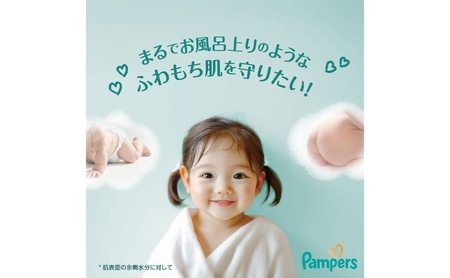 パンパース パンツ  肌へのいちばん 4P おやすみパンツ 1P セット おむつ オムツ 紙おむつ 赤ちゃん ベビー 兵庫 明石市 L×L