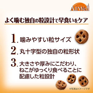AllWell 早食いが気になる猫用 チキン味 1.5kg×2袋 ペットフード
