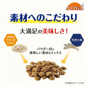 AllWell 健康免疫サポート チキン味 1.5kg×2袋 ペットフード