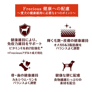 グラン・デリ フレシャス パピー子犬用 チキン＆ビーフ入り 2kg×2袋 ペットフード