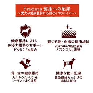 グラン・デリ フレシャス アダルト成犬用 低脂肪設計 チキン＆ビーフ入り 2kg×2袋 ペットフード