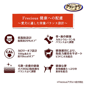グラン・デリ フレシャス アダルト成犬用 低脂肪設計 チキン＆小魚入り 2kg×2袋 ペットフード