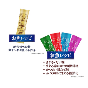 銀のスプーン 三ツ星グルメ お魚味クリーム 香るお魚仕立て 毛玉ケア セット ペットフード