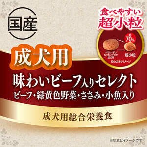 グラン・デリ カリカリ仕立て 成犬用 食べやすい 超小粒 1.5kg×2袋 ペットフード
