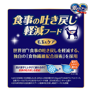 銀のスプーン 三ツ星グルメ 香るお魚仕立て 食事の吐き戻し軽減フード 192g×7箱 ペットフード