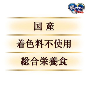 銀のスプーン 三ツ星グルメ しみ旨 お魚仕立て 3種の素材入り お魚レシピ 160g×14箱