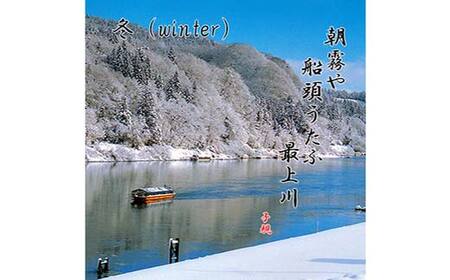 最上川舟下り 乗船チケット 2名様分 定期航路約60分(古口港→草薙港) 船頭案内 舟歌 トーク チケット 券 旅行 観光 体験 最上川 山形県 戸沢村 F7W-0120
