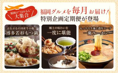 Z99-87 寄附額改定↓↓ 福岡グルメ定期便（炊き込みご飯の素・佃煮・煎茶3点セット） 