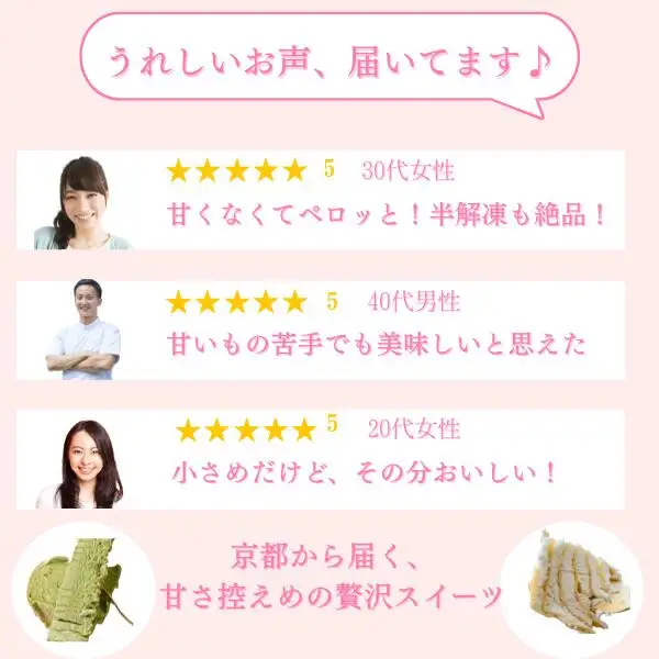日本ギフト大賞！ミルクレープロール宇治抹茶｜人気スイーツブランド ご褒美スイーツ