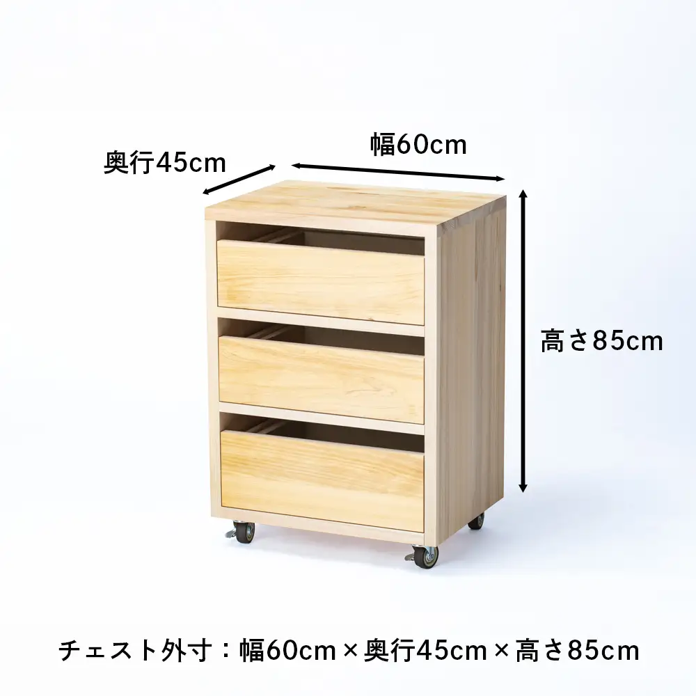 【ふるさと納税限定】SDGsのフロントランナー「土蔵」の保存力をキッチンチェストに。野菜、米、酒、味噌等、 常温保存の食品を調湿効果で環境にやさしく保存。「現代の名工」の左官職人と「ブランド木材」尾鷲（オワセ）ヒノキの木工家具職人のコラボで生まれた「土蔵キッチン・チェスト」 【BROOK、チェスト、キッチン、キッチン用品、木工家具、家具、インテリア、料理、野菜、長期保存、三重県、四日市市、ふるさと納税】