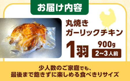 【ガーリックチキン】丸焼き(1羽) 国内産チキン 沖縄 人気