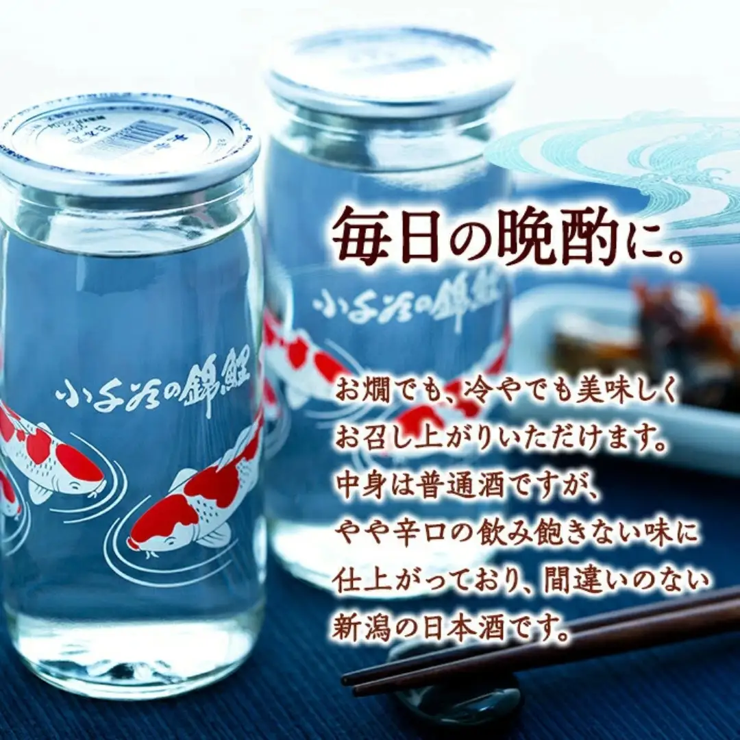日本酒 長者盛 錦鯉カップ 200ml×5本 ワンカップ 新潟銘醸 | デザイン かわいい