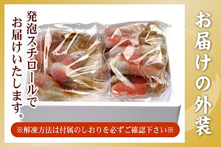 ズワイガニのかに爪刺身セット(計1kg入) B-56020