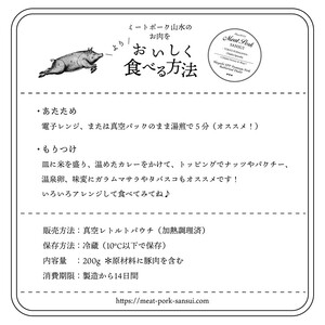 【東京・深川チャーシュー専門店】ポークビンダルー・キーマ｜お肉を贅沢に使用した本格スパイス【1人前×4+1袋】《千葉県産銘柄豚 林SPF使用》【kt088-008】