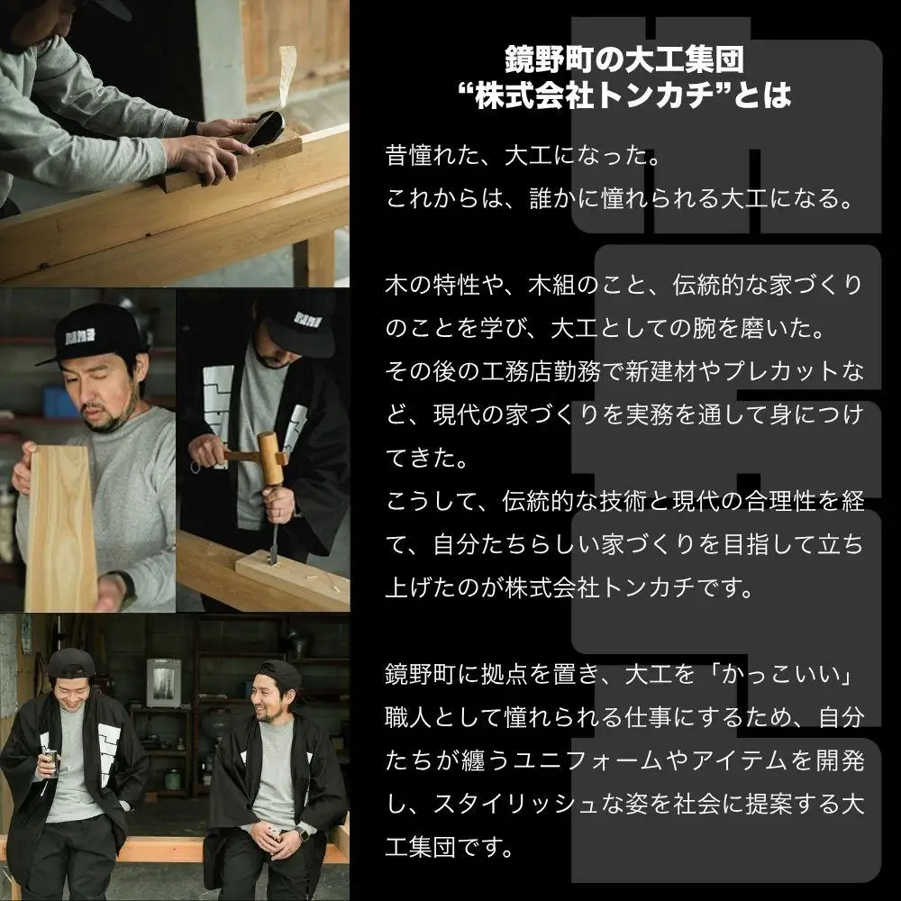 TONKACHI Happi-Jacket 050-a003
