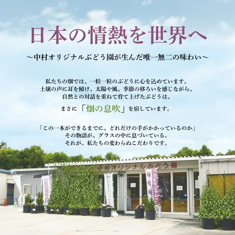 ぶどうジャムおまかせ3種詰合せ