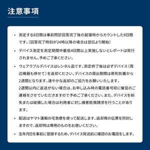 SLEEP COMPASS（疾患リスク判定オプション付き） _ COMPASS 疾患リスク判定オプション付き 8日間 睡眠測定 快眠 ヒント アドバイス 腕時計型 指輪型 ウェアラブルデバイス 就寝時 装着 WEB 問診回答 睡眠状態 改善策 個人レポート フィードバック レンタル 貸出期間 2週間 福岡県 久留米市 送料無料  〔Rd037〕
