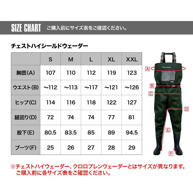チェストハイシールドウェーダー フェルトソール（L）