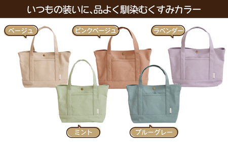 収納上手さんの仕切りトートバッグ【ベージュ】｜A4サイズ対応 収納 シンプル カラフル 手作り 贈り物 ギフト プレゼント 受注生産 国産｜MONO工房