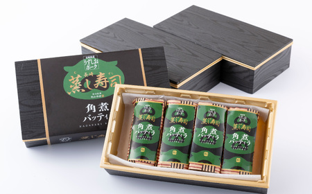 長崎角煮バッテイラ