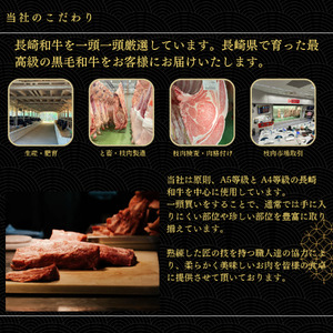 長崎和牛 希少部位 焼肉5種盛りプレミアムAセット(約500g)