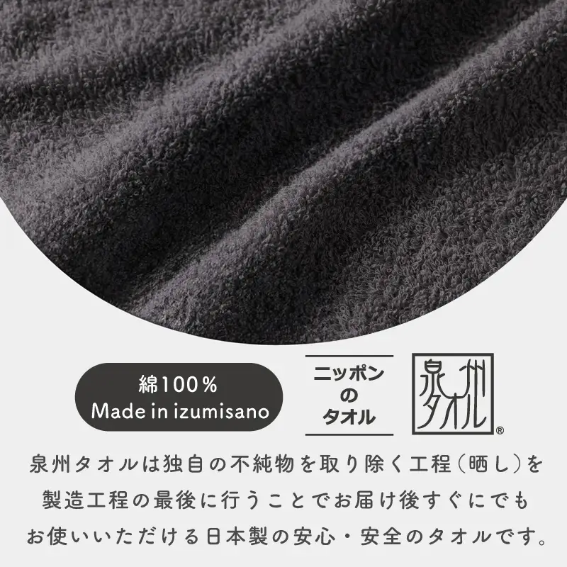 濃色カラー バスタオル 4枚（ダークグレー）