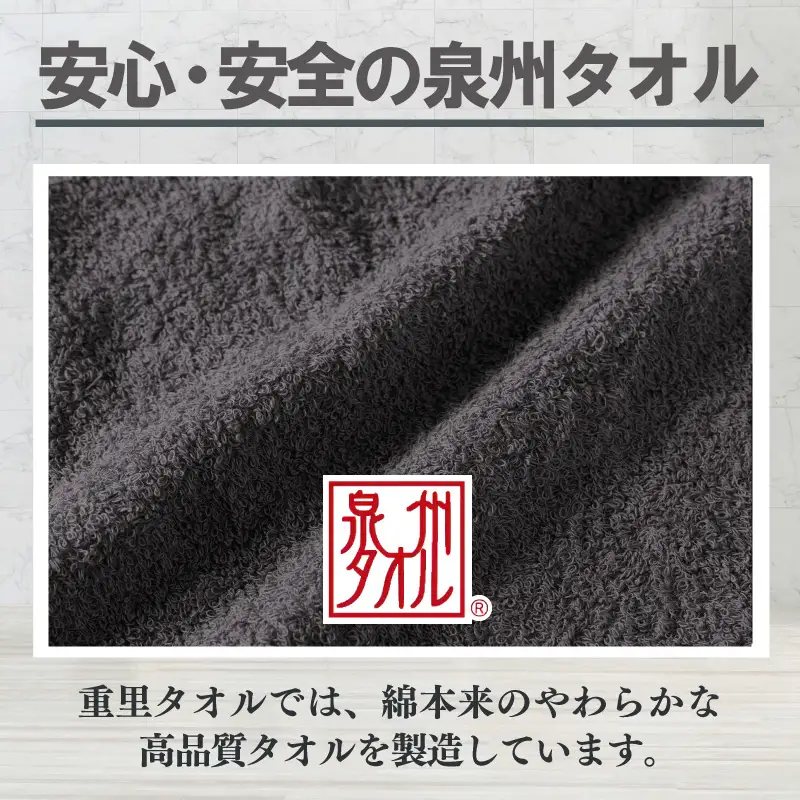 ミニバスタオル 5枚（ダークグレー）40cm×120cm 500匁 国内製造 泉州タオル フェイスタオル 以上 バスタオル 未満