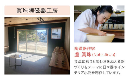 【眞珠陶磁器工房】線彫象嵌 丼 緑 1点[UEY005] どんぶり