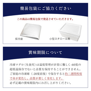 a14-125　焼津 海の極 海伸 マグロ ネギトロ 小分け 1.6kg 200g×8
