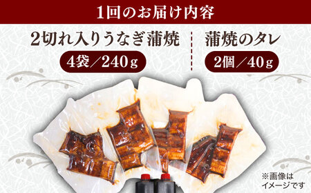 【3回定期便】うなぎ老舗専門店のパリっとふっくら国産うなぎ 蒲焼カット4食セット(蒲焼のタレ付き) 島根県松江市/株式会社山美世商会[ALDC019]
