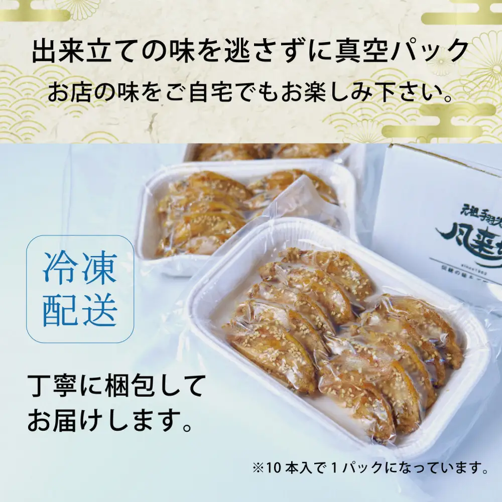 名古屋名物！風来坊　元祖手羽先唐揚40本