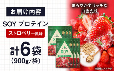 プロテイン ALPRON SOYプロテイン 900g×6個 ストロベリー風味 [AIAL122]