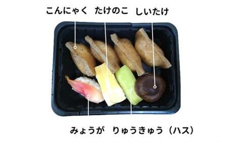 田舎寿司 ゆずの山 3箱セット 合計24貫 1箱 8貫入り お寿司 田舎寿司 野菜寿司 冷凍 