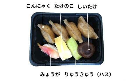 田舎寿司 ゆずの山 4箱セット 合計32貫 1箱 8貫入り お寿司 田舎寿司 野菜寿司 冷凍