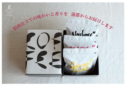 自家焙煎珈琲豆セット(200g×3袋）_中挽【G0658】