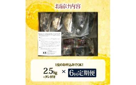 【6回定期便】かつおのたたき 訳あり 2.5kg かつお カツオ 鰹 タレ付き かつおたたき 鰹のたたき 訳アリ 定期便 6回 不揃い 規格外 鰹 刺身 刺し身 さしみ【株式会社大熊】 [BQAA008]