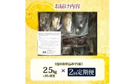 【2回定期便】かつおのたたき 訳あり 2.5kg【株式会社大熊】 [BQAA006]
