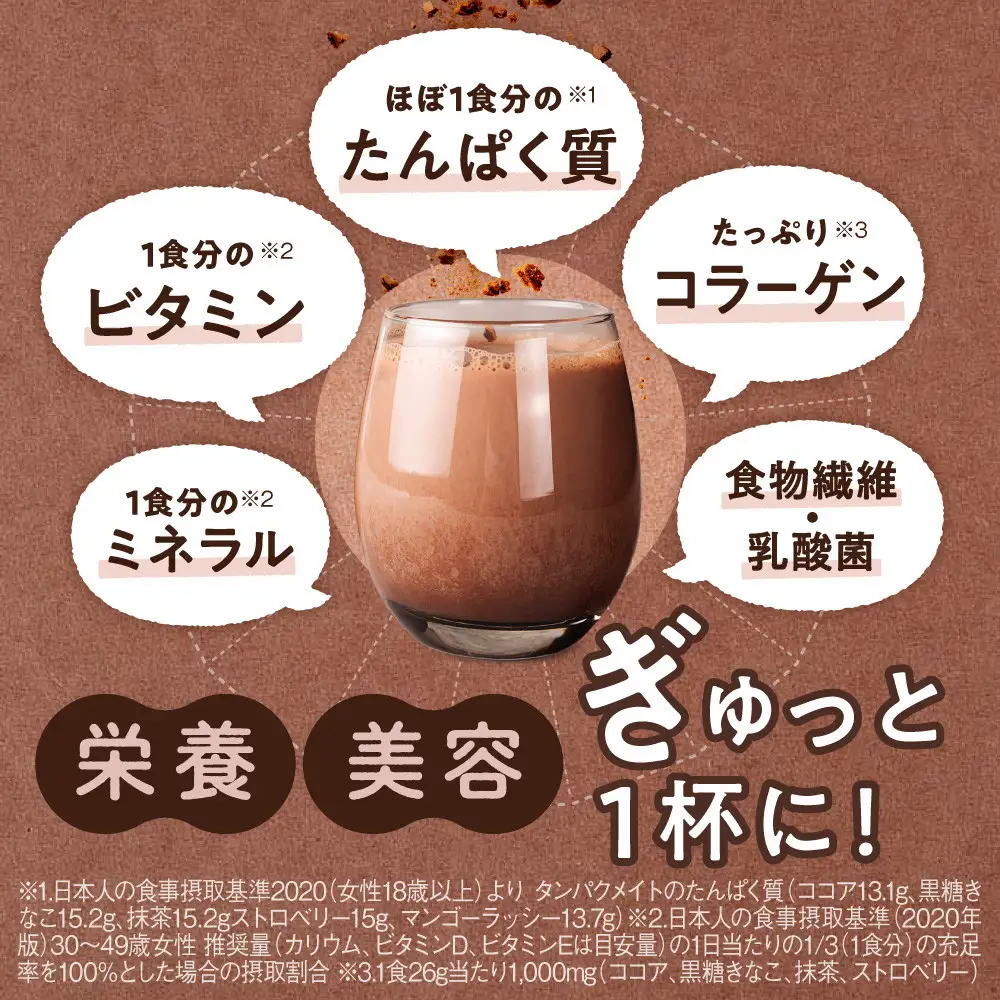 プロテイン タンパクメイト　ココア＆クッキークランチ 2袋