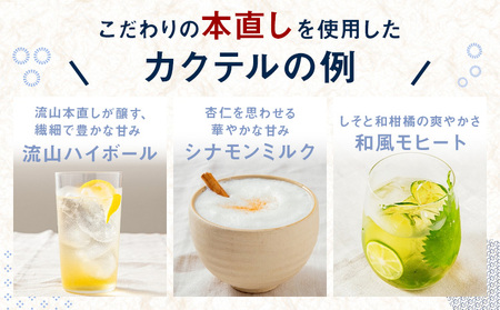 お酒 みりん 万上 流山本直し 500ml 1本 キッコーマン