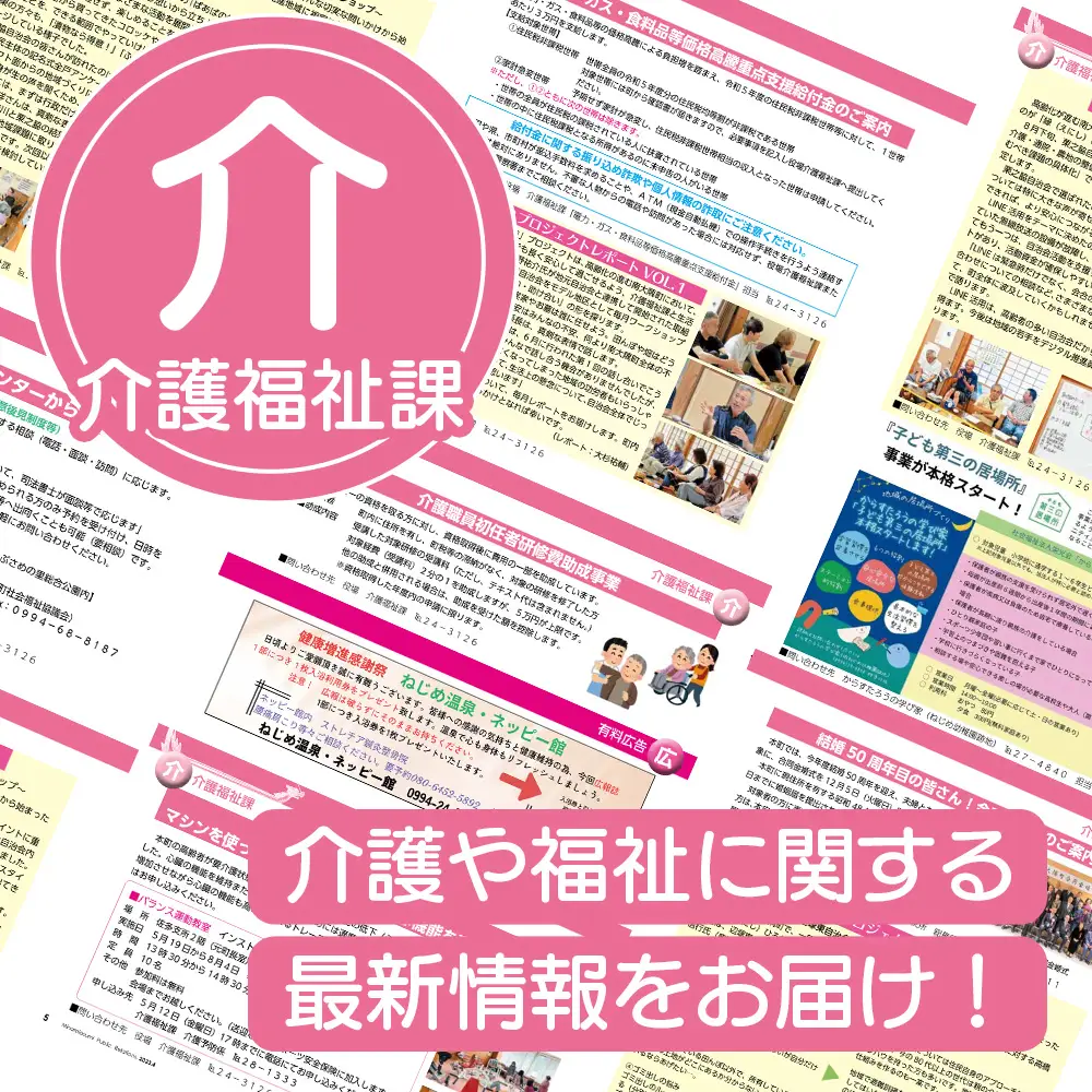 鹿児島県南大隅町の広報誌「広報みなみおおすみ」×12か月分 MN-007 │鹿児島県 南大隅町 みなみおおすみ 広報 情報 地元紙 地元情報誌 定期 購読 旬 話題