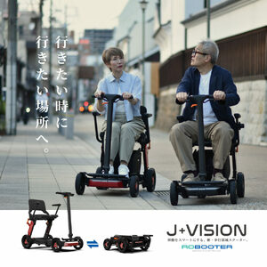 シニアカー 電動車椅子 ROBOOTER J+VISION WHITE【Acalie】 折りたたみ 軽量 電動カート[MGS009-2]