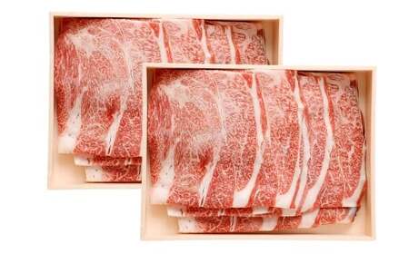 なぎビーフ（肩ロース）すきやき・しゃぶしゃぶ用 スライス 約1000g（約500g×2） 1kg 肉 お肉 牛肉 牛 すき焼き 冷凍 岡山県 倉敷市