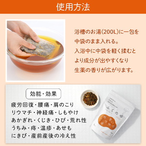 1216 fucuu 薬用入浴剤 ふくのゆ 5包