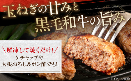 【3回定期便】自家製 手作り 黒毛和牛ハンバーグ 約90g×8個 総計約2.16kg ハンバーグ 国産 牛肉 100％ 【(有)山重食肉】[ATAP194]