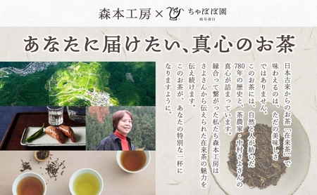 森本工房 森のほうじ茶 ティーバッグ 1.8g 16p 3袋 お茶 茶 ティー 茶葉 葉 ほうじ茶 焙じ茶 焙煎 香ばしい 香り豊か 二煎目 二煎 アイス ホット すっきり 甘み 旨味 香り 在来茶 国産 日本産 ちゃぼぼ園 お取り寄せ 送料無料 岐阜県 揖斐川町