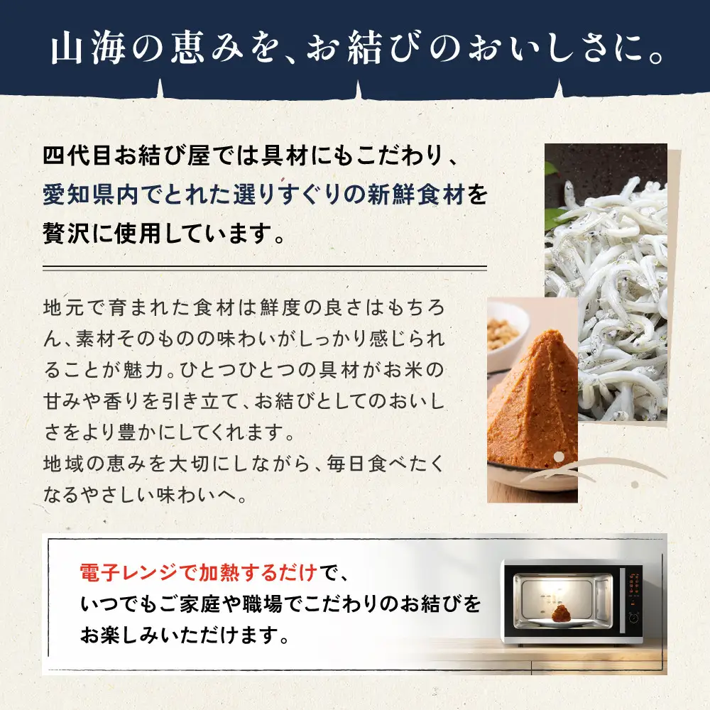 南知多産タコとタコの出汁を使った「たこむすび」（10個入り）| おにぎり専門店 四代目お結び屋  冷凍おにぎり 産地直送