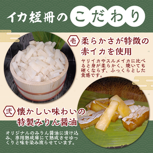 【骨取り】西京漬け銀さけ切り落とし＆みりん醤油漬けイカ短冊 ボリュームの合計1.1kg!