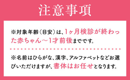 天使の手 クリスタルガラス 1個 【バルト工房】　/ ガラス細工 ハーフバースデー ギフト 出産祝い / 瀬戸市[BBDT002]