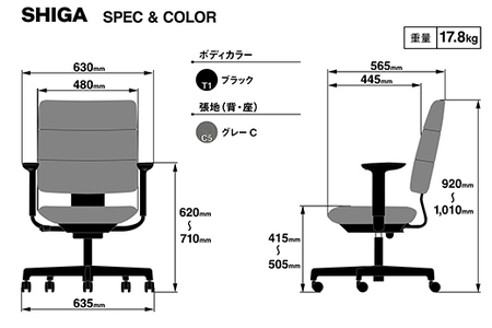 オフィスチェア イトーキ SHIGA シガ 【ブラック×グレーC】 【EI180W】 オフィス チェア 日本製